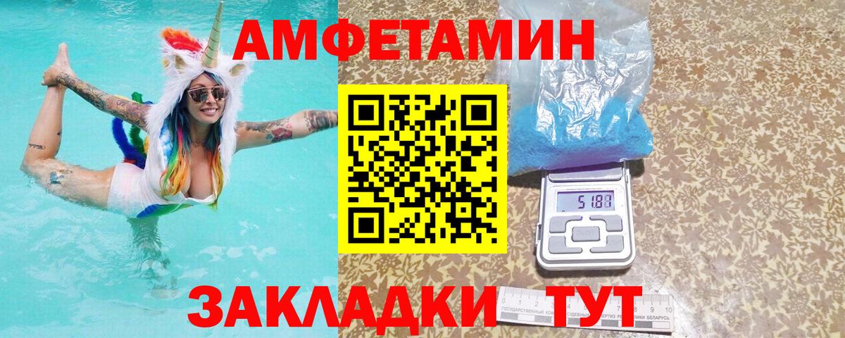 Сухой Лог  Амфетамин 98%  Амфетамин  Вход с VPN 