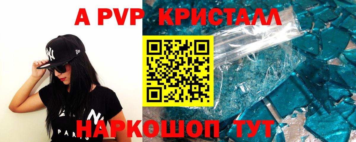 Alpha-PVP крисы CK Сухой Лог