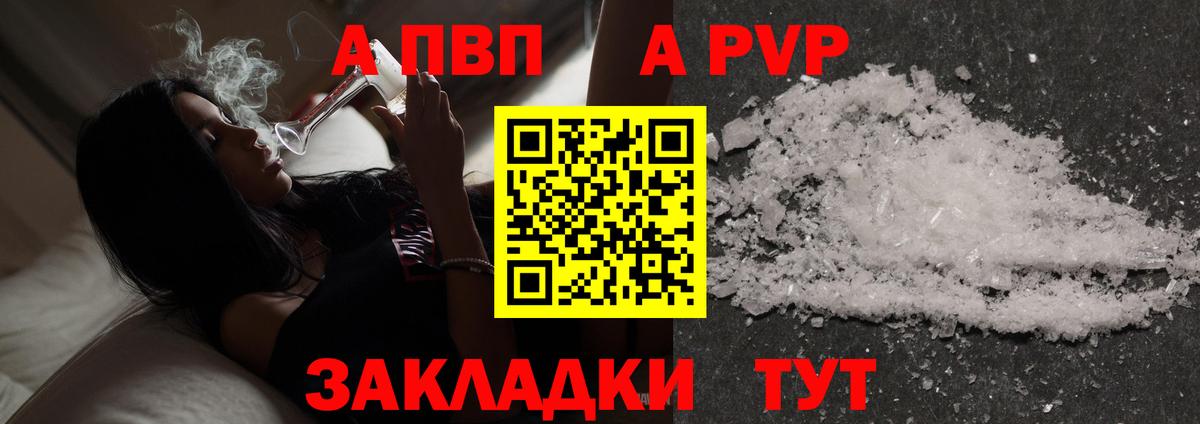 Alpha-PVP крисы CK  Alfa_PVP Crystall  Вход с VPN  Сухой Лог 