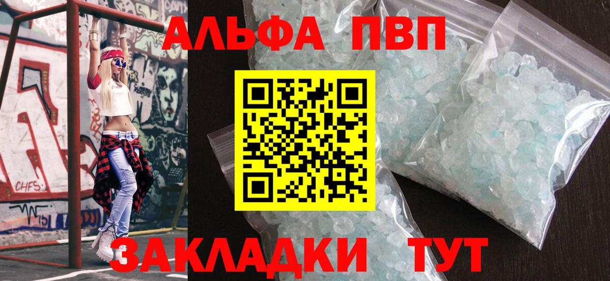 Alpha PVP Сухой Лог