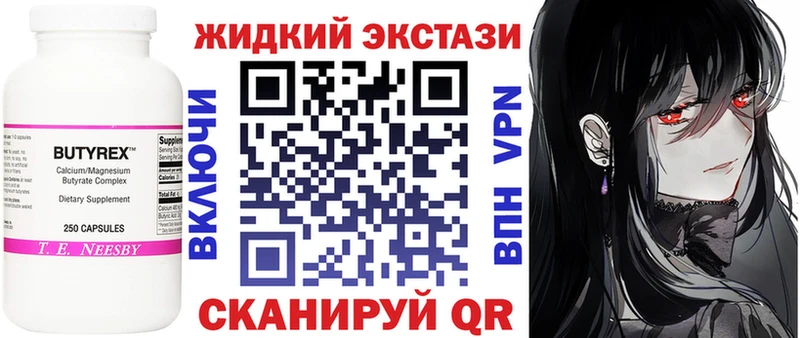 БУТИРАТ оксибутират  Сухой Лог 