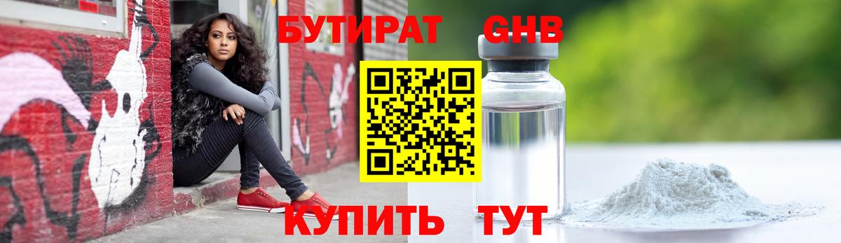 Сухой Лог  БУТИРАТ  Вход с VPN  БУТИРАТ буратино 
