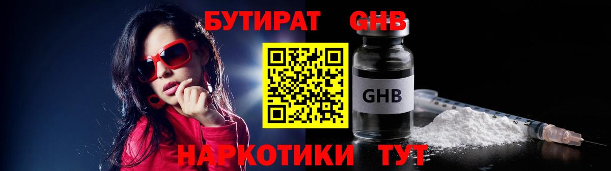 Бутират оксана Сухой Лог
