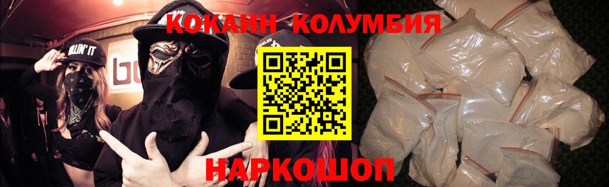 КОКАИН  Вход с VPN  Сухой Лог  Cocaine Fish Scale 