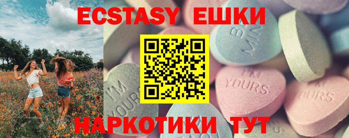 купить закладку  Вход с VPN  Ecstasy 300 mg    рабочий сайт  Ecstasy 300 mg  Сухой Лог 