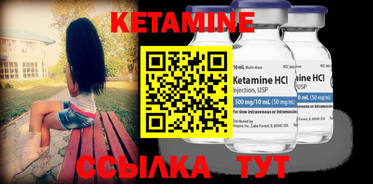 МЕГА сайт  КЕТАМИН VHQ  Вход с VPN  Кетамин VHQ  Сухой Лог 