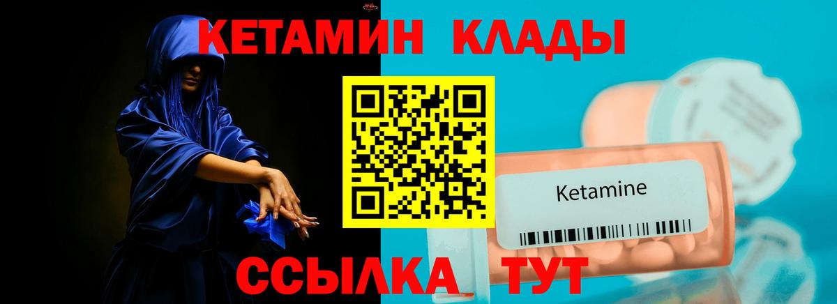 Кетамин VHQ Сухой Лог