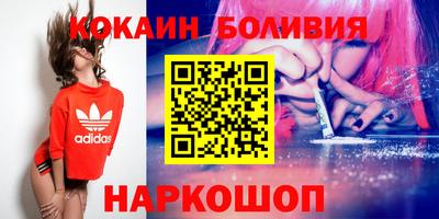 кокаин колумбия Новозыбков