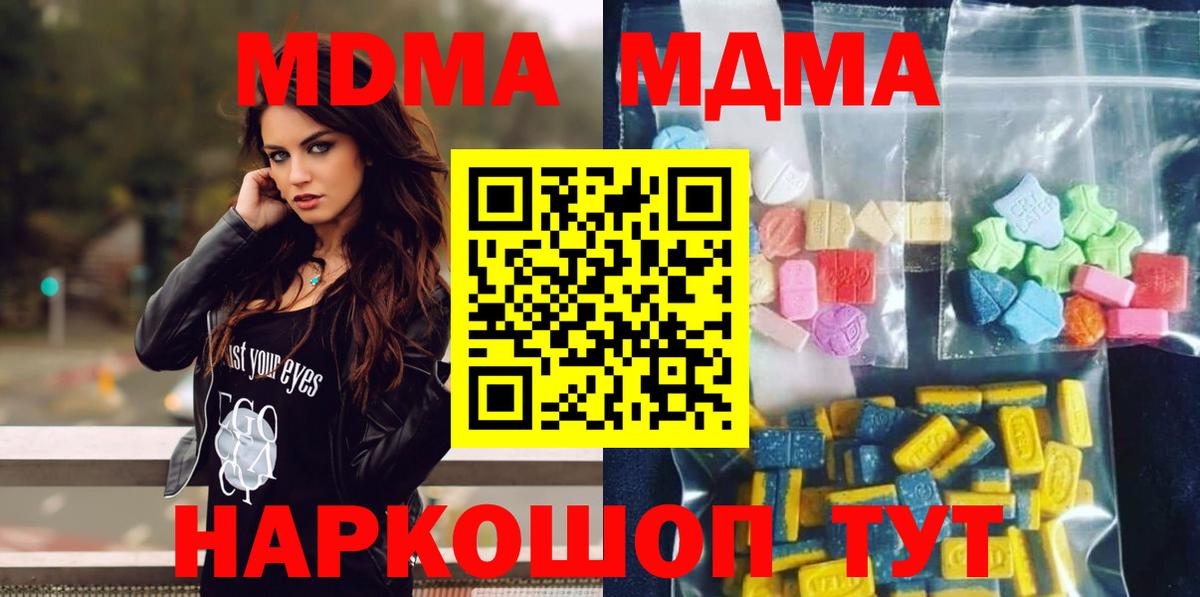 MDMA  MDMA кристаллы  Сухой Лог  Вход с VPN  МДМА VHQ 
