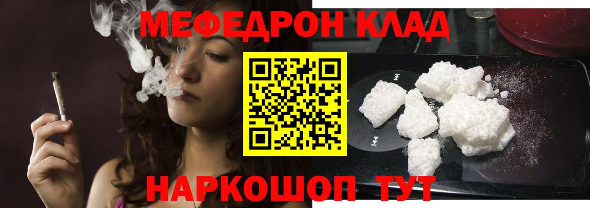 Меф 4 MMC  Мефедрон  Вход с VPN  Сухой Лог  Меф кристаллы 