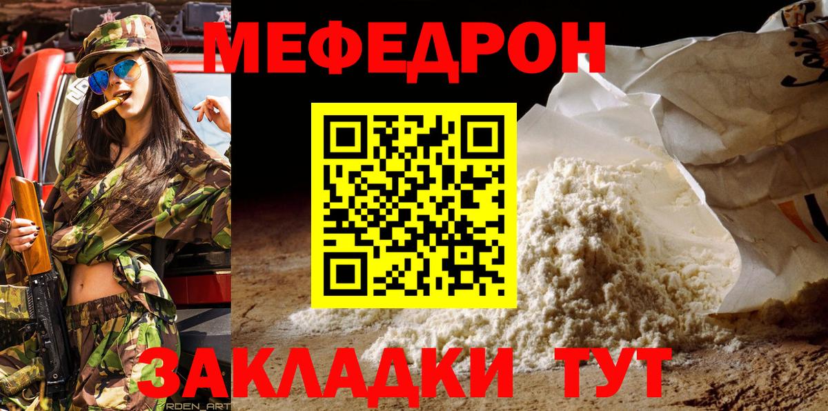 Мефедрон мука Сухой Лог