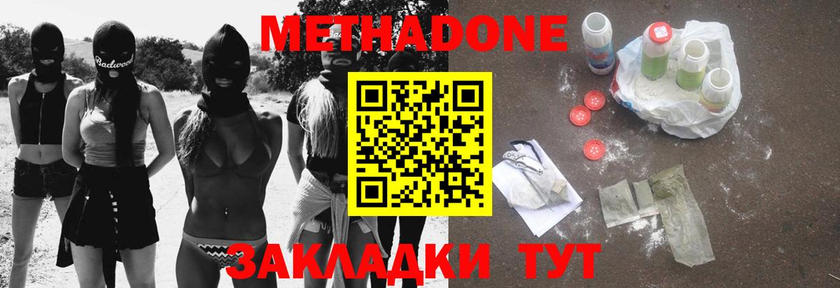 МЕТАДОН белоснежный Сухой Лог
