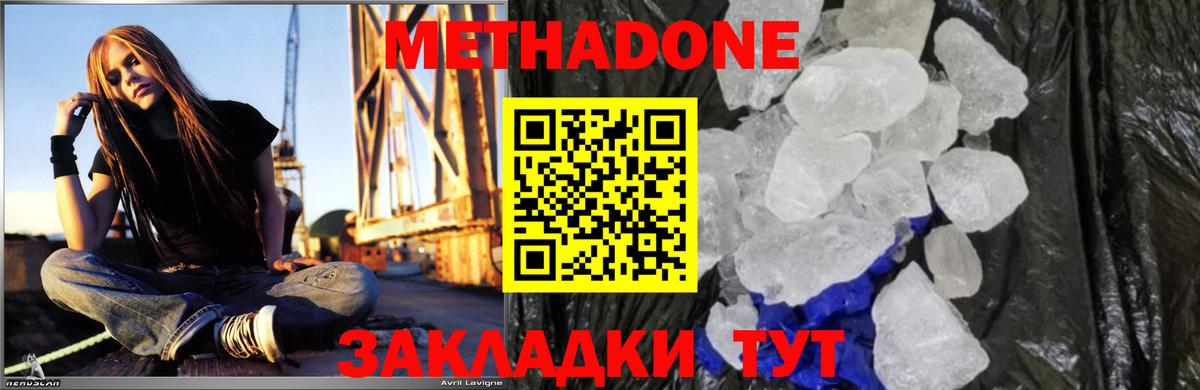 Сухой Лог  МЕТАДОН белоснежный  Вход с VPN  МЕТАДОН VHQ 