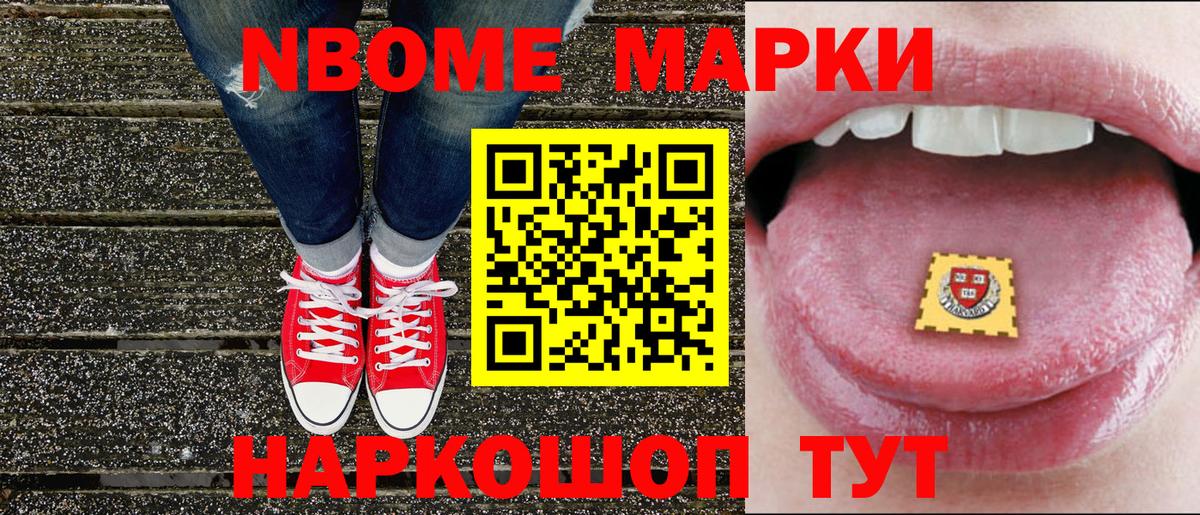 Сухой Лог  Марки 25I-NBOMe 1500мкг  Марки 25I-NBOMe 1500мкг  Вход с VPN 