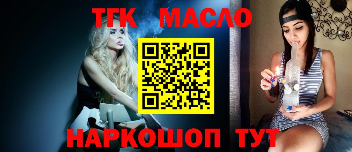 Дистиллят ТГК концентрат  Дистиллят ТГК Wax  Сухой Лог  Вход с VPN 
